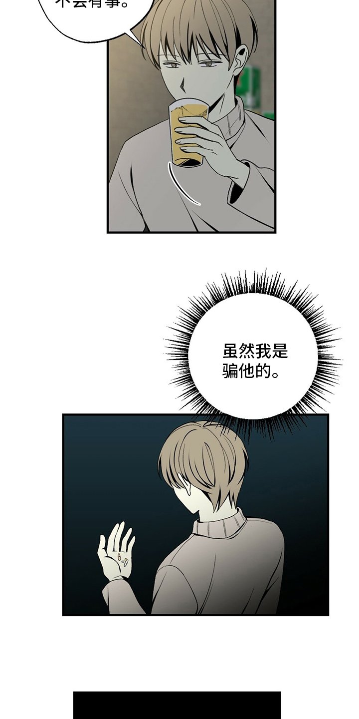 第75章：回去吧