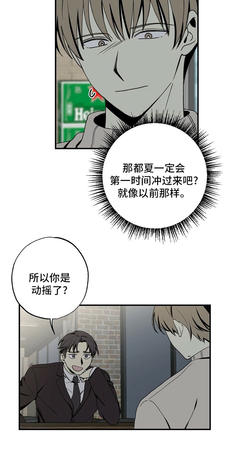 第75章：回去吧