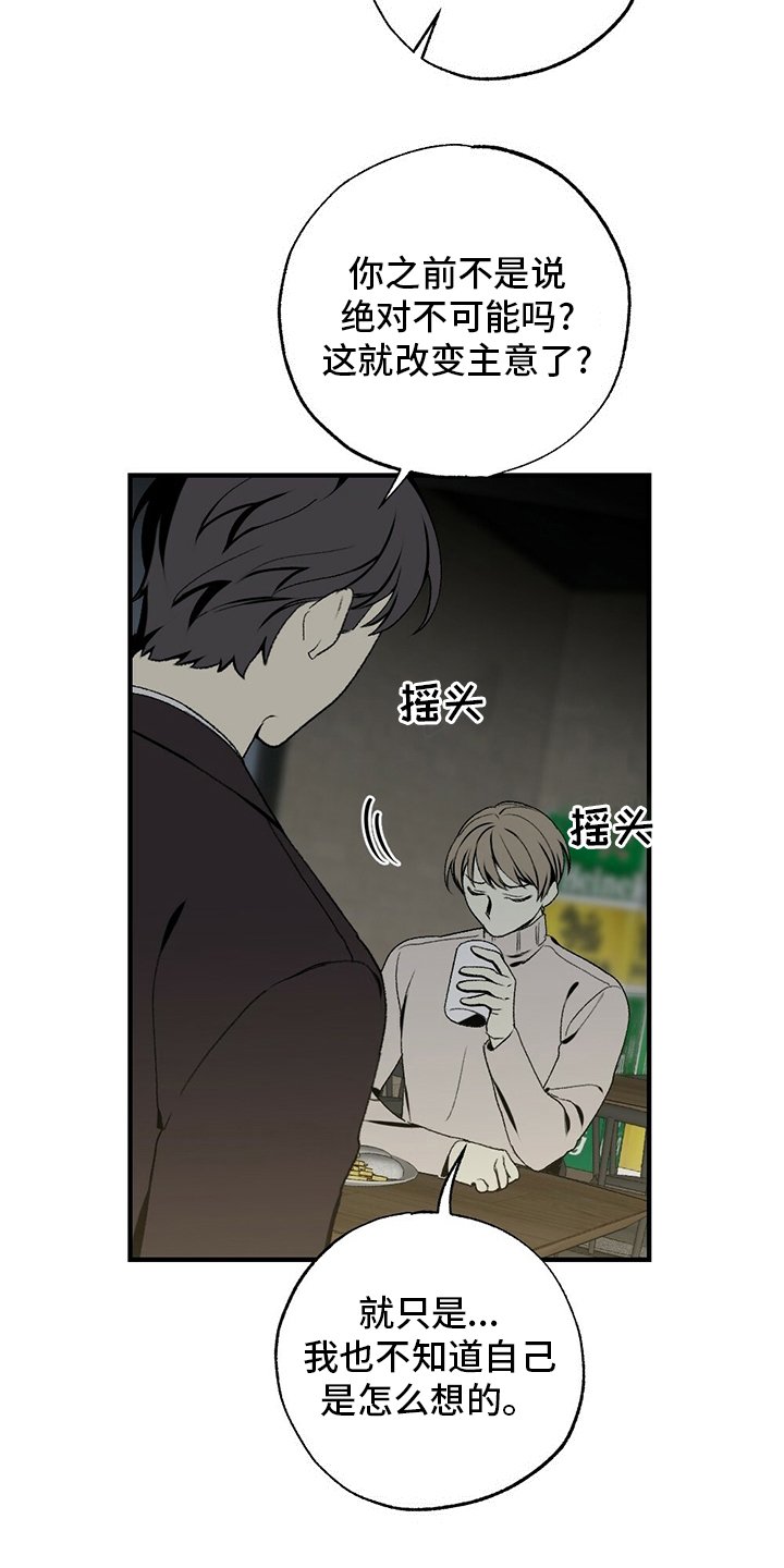 第75章：回去吧