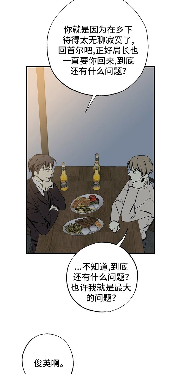 第75章：回去吧