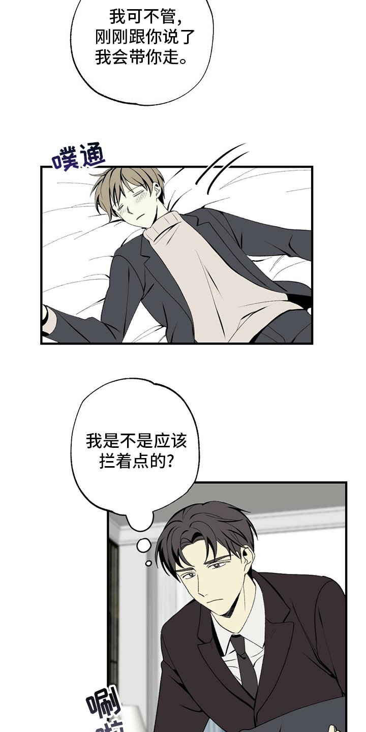 第75章：回去吧