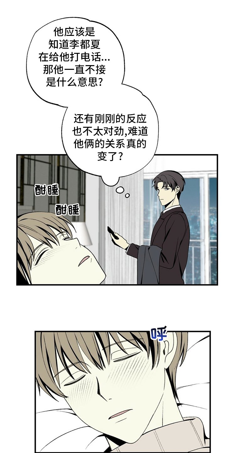 第76章：睡不着