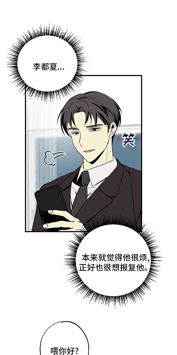 第76章：睡不着