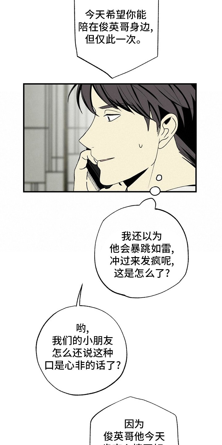 第76章：睡不着