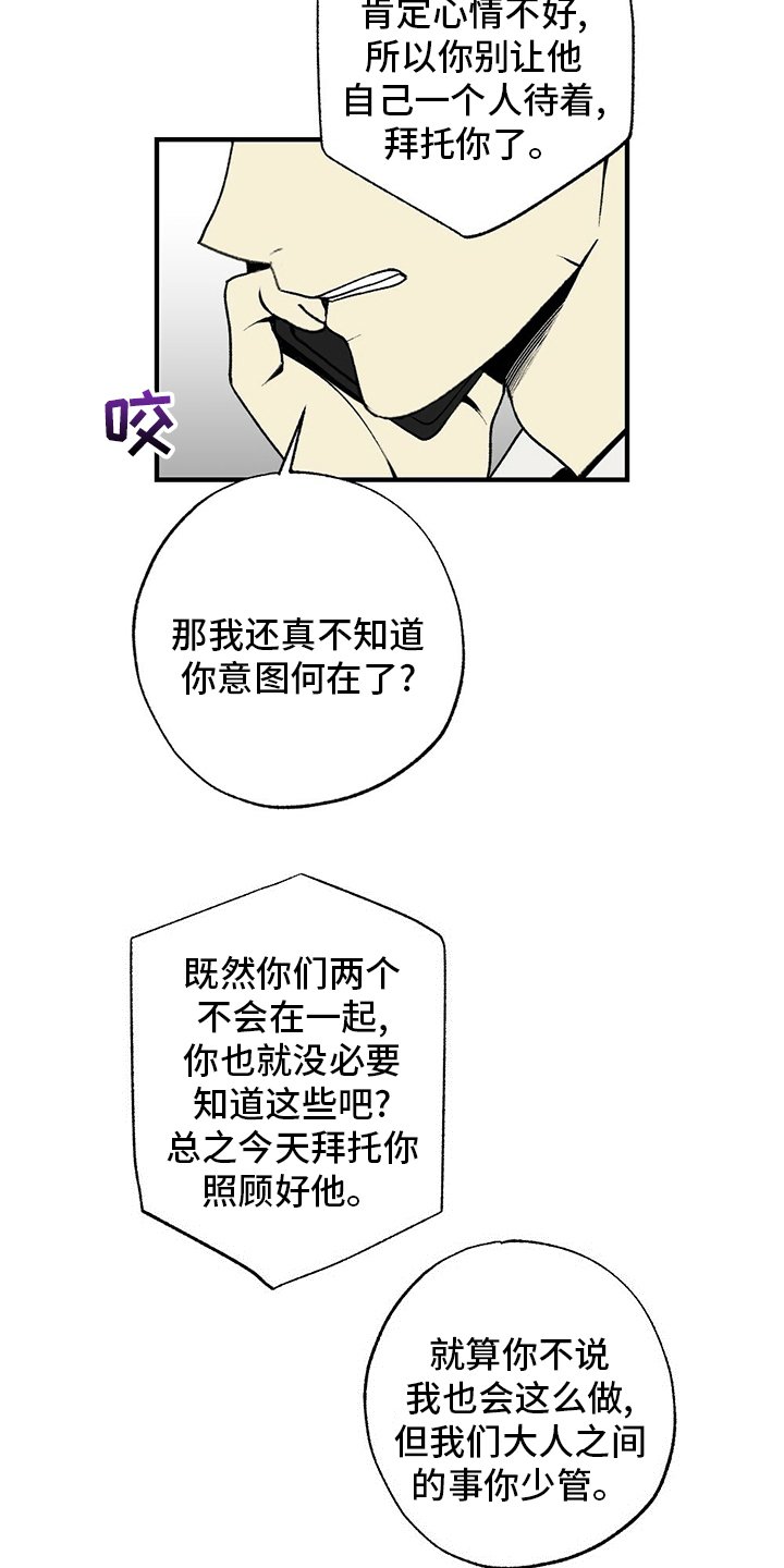 第76章：睡不着