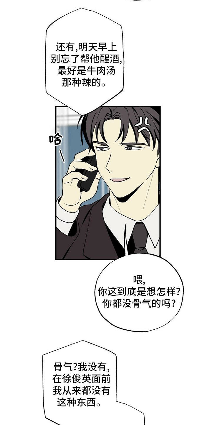 第76章：睡不着