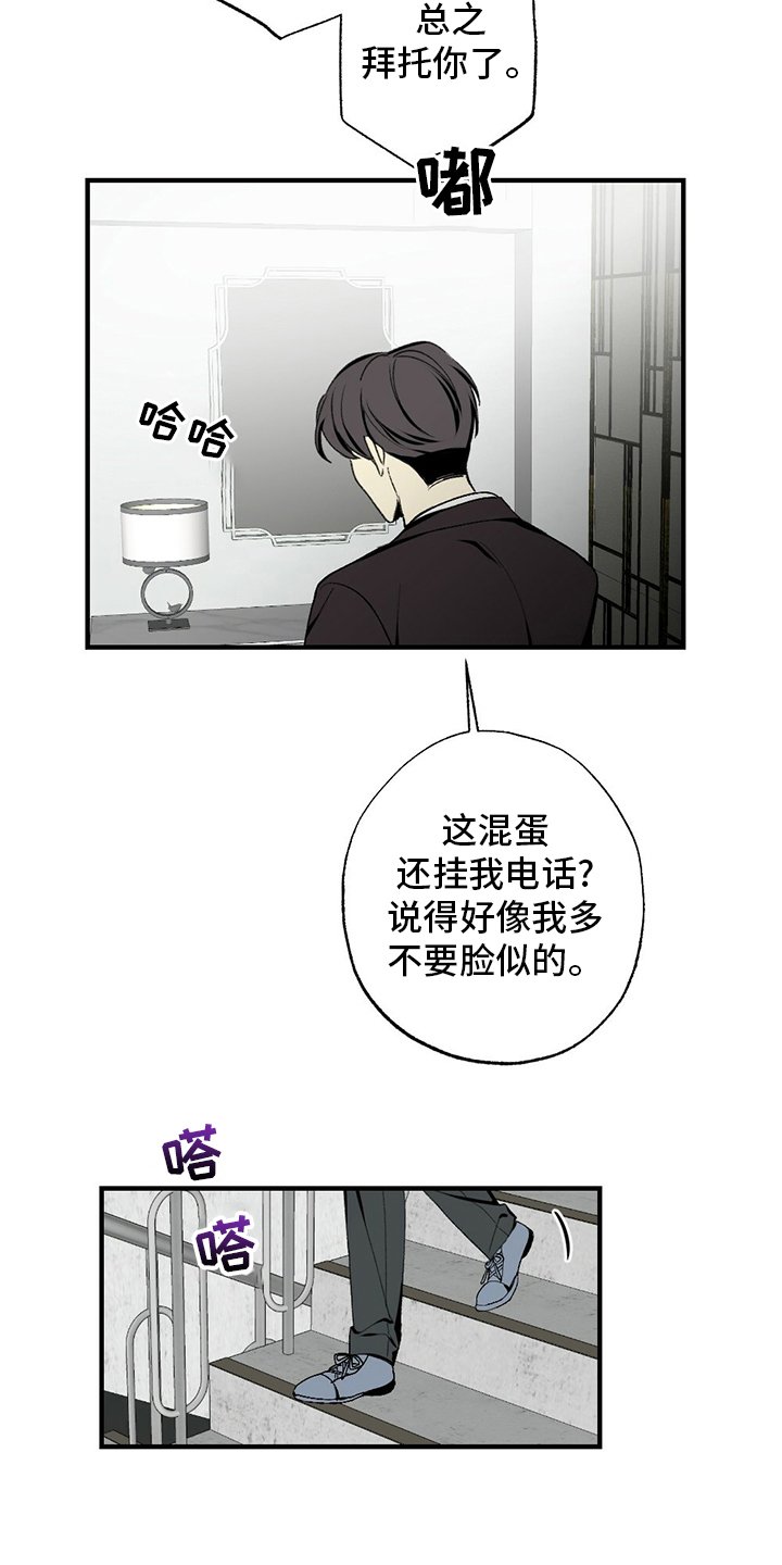 第76章：睡不着