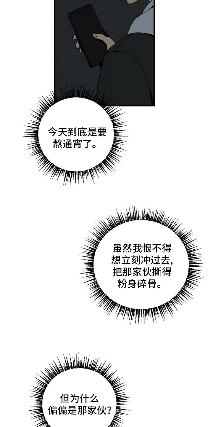 第76章：睡不着