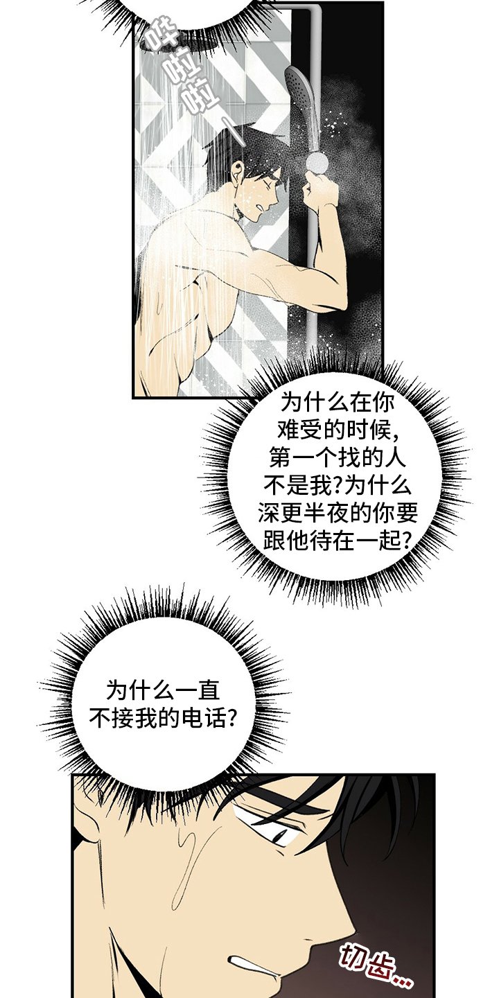 第76章：睡不着