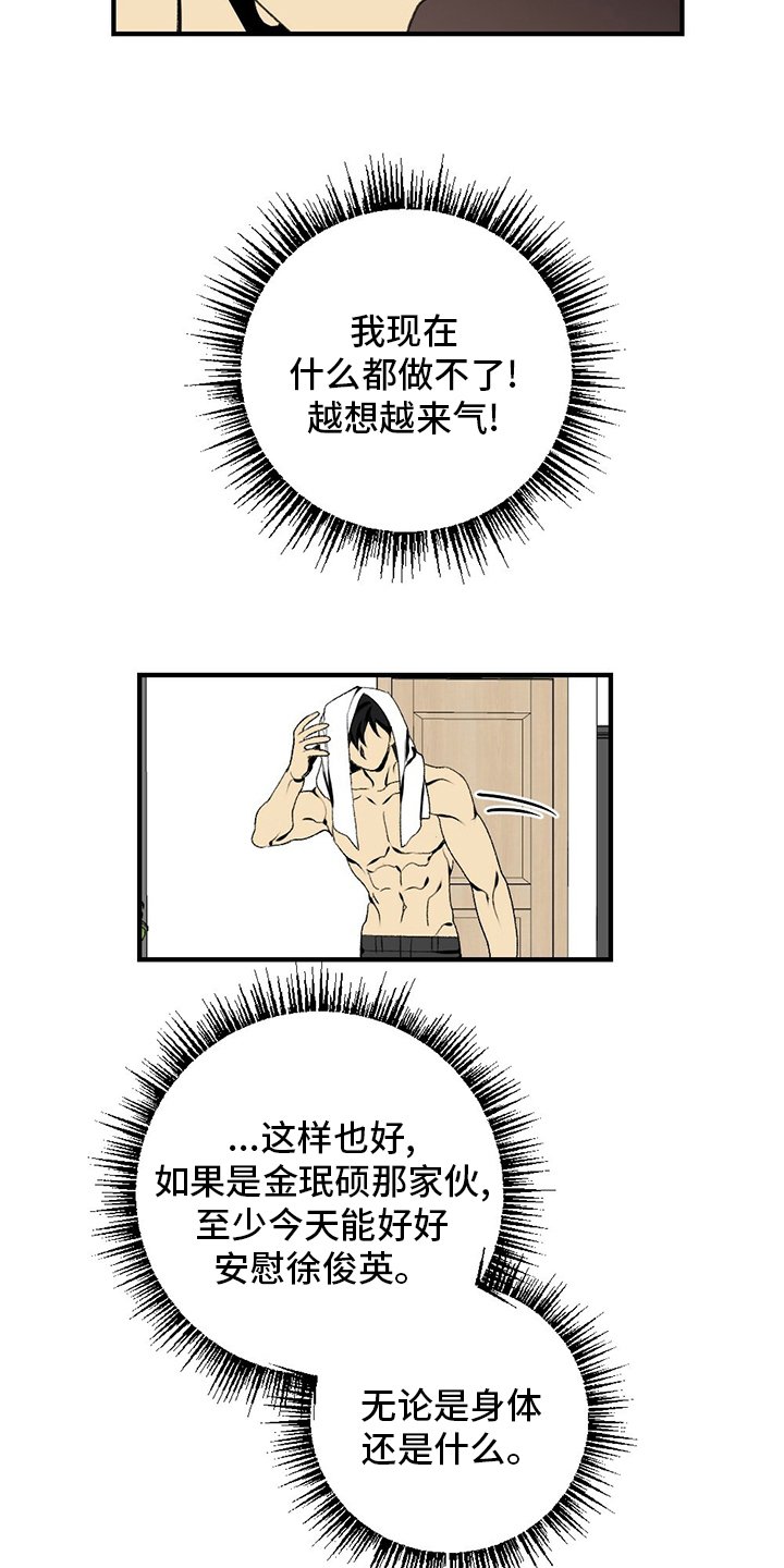 第76章：睡不着