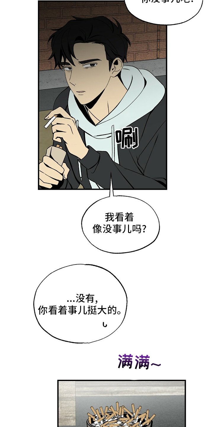 第76章：睡不着