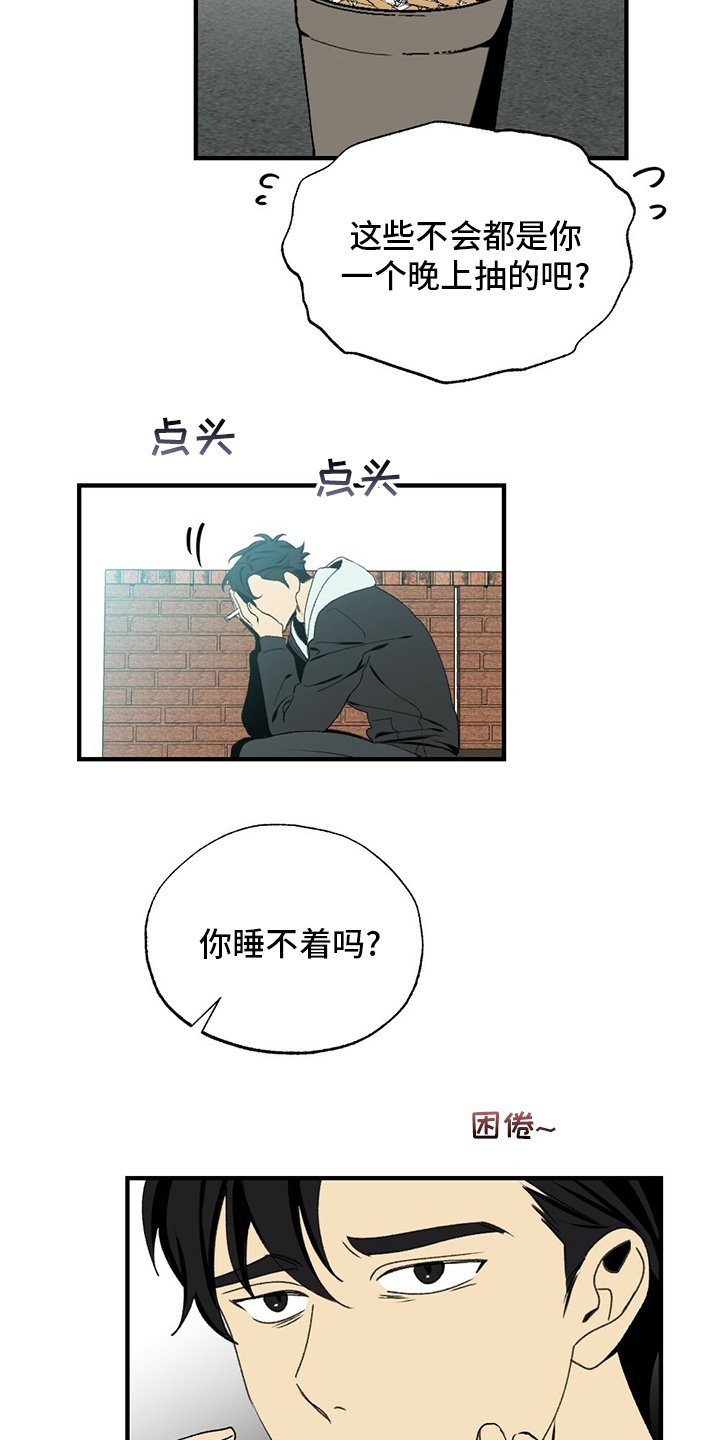 第76章：睡不着