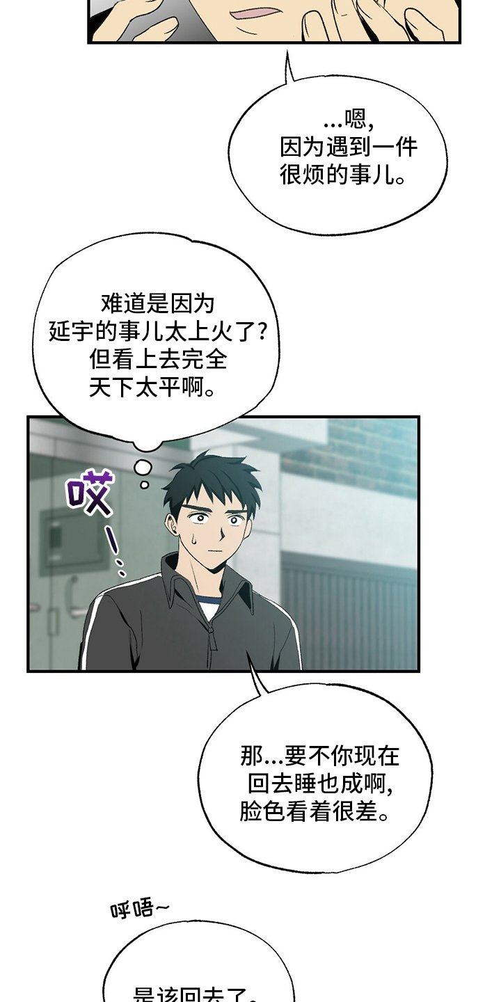 第76章：睡不着