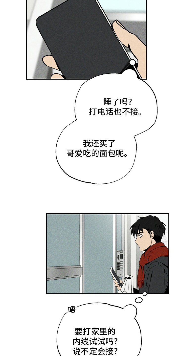 第77章：了解