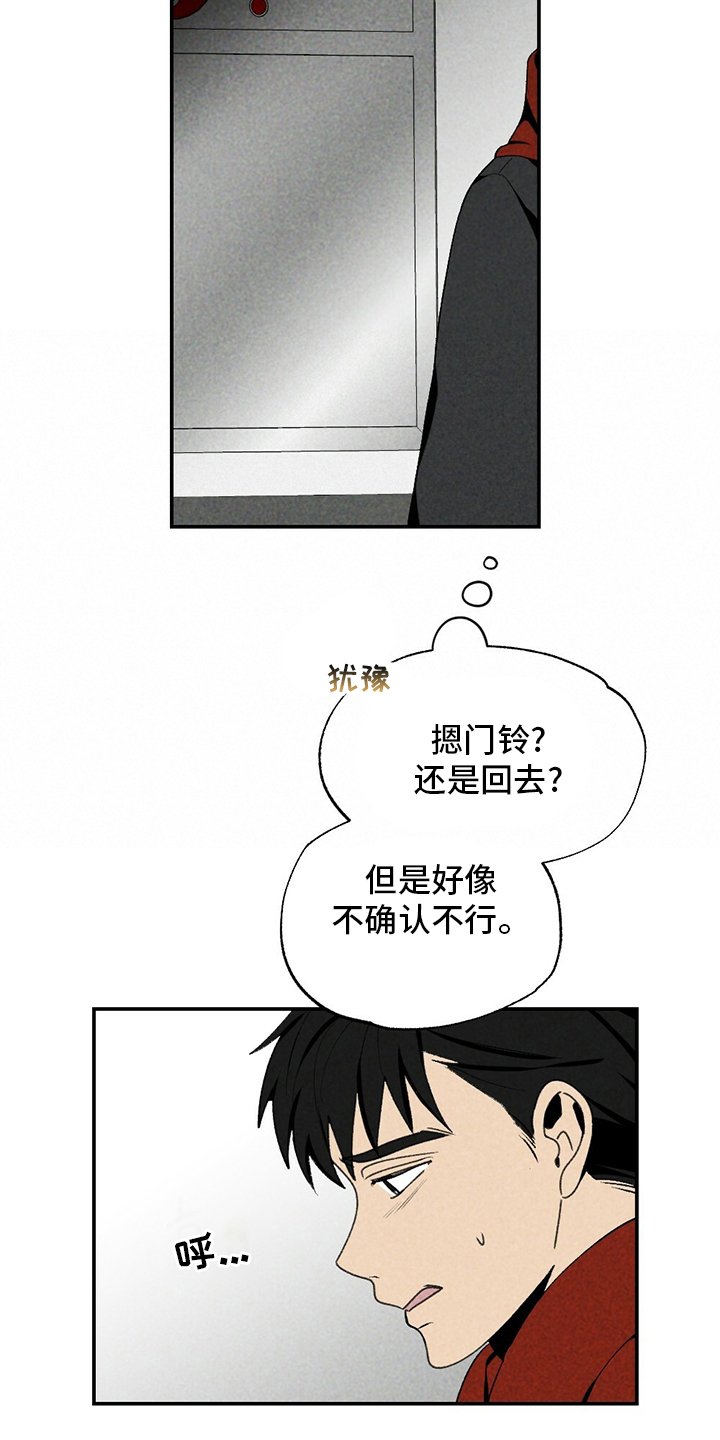 第77章：了解