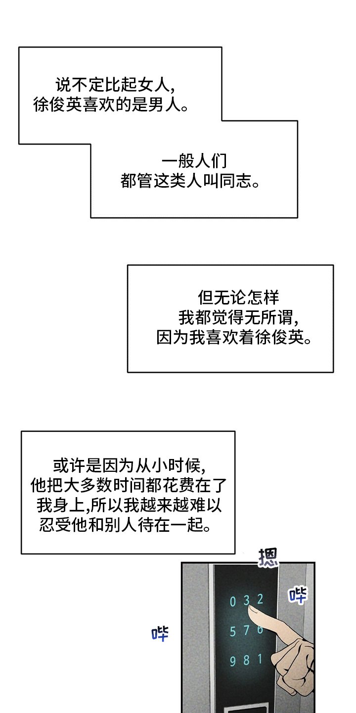 第77章：了解