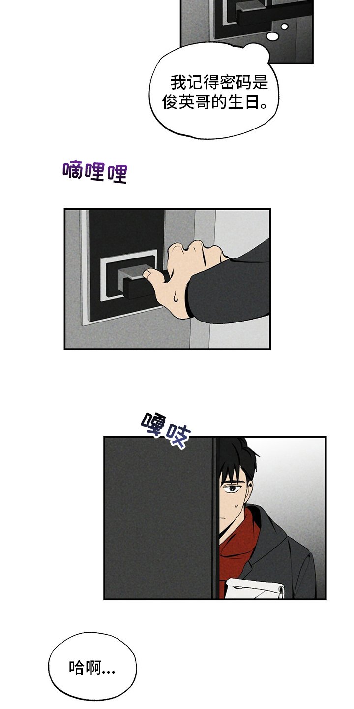 第77章：了解