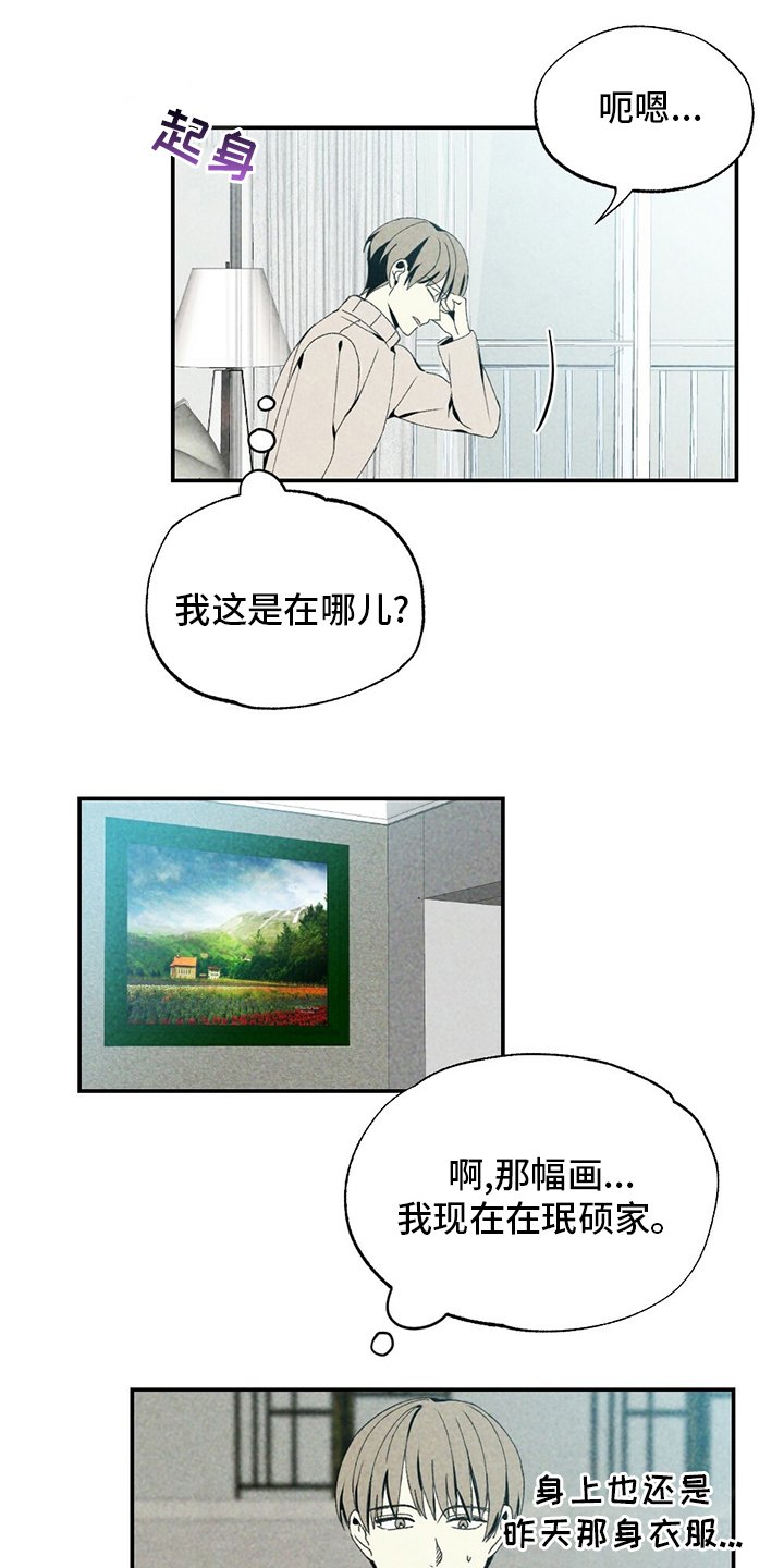 第77章：了解