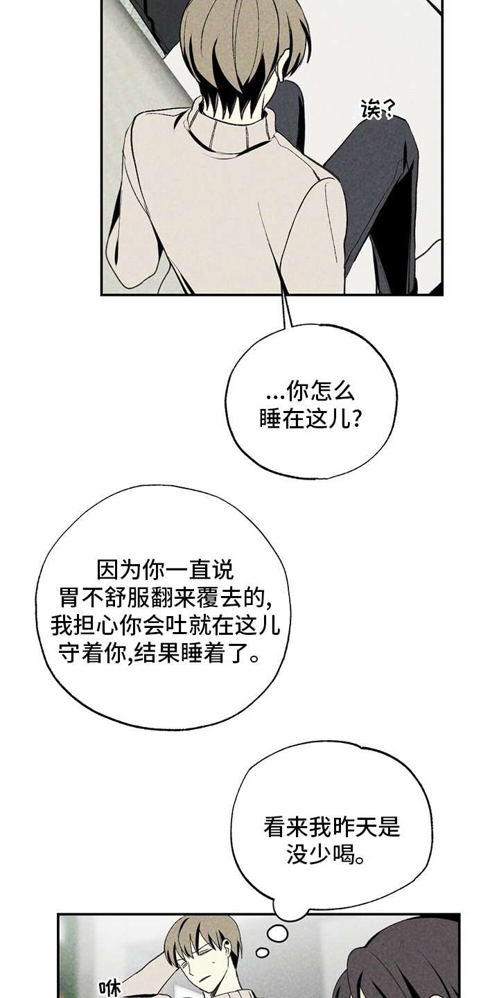 第77章：了解