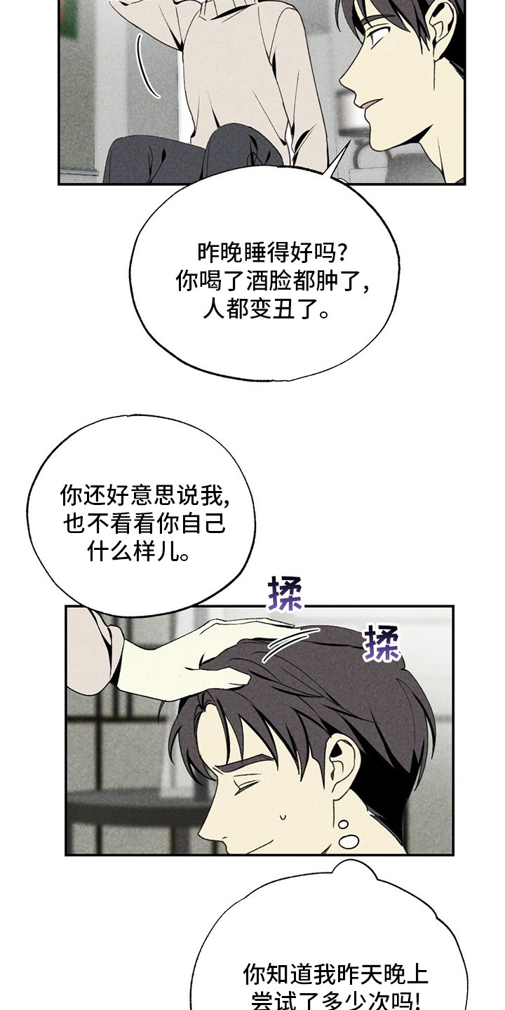 第77章：了解