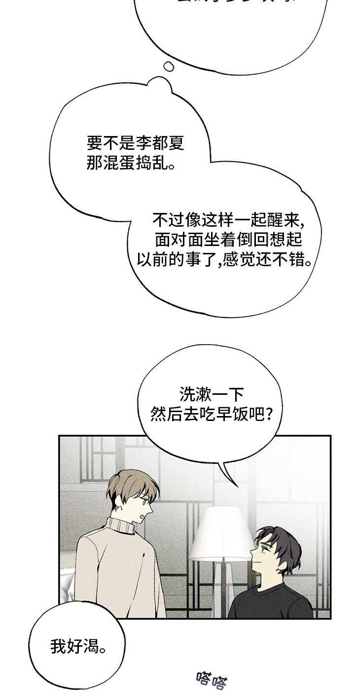 第77章：了解