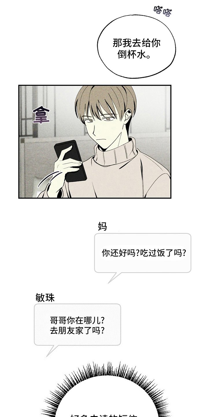 第77章：了解