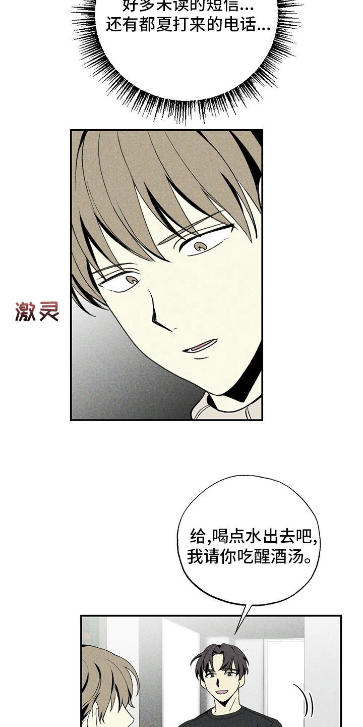第77章：了解