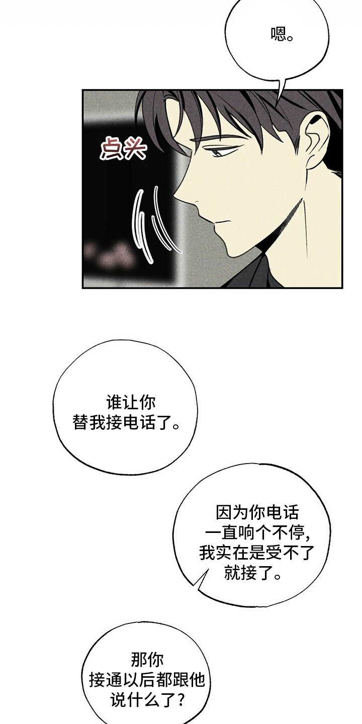 第77章：了解