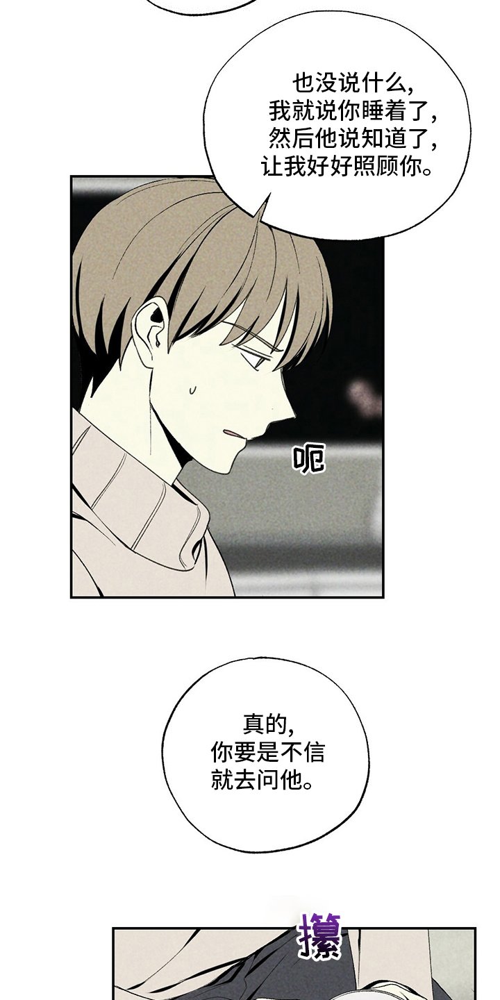 第77章：了解