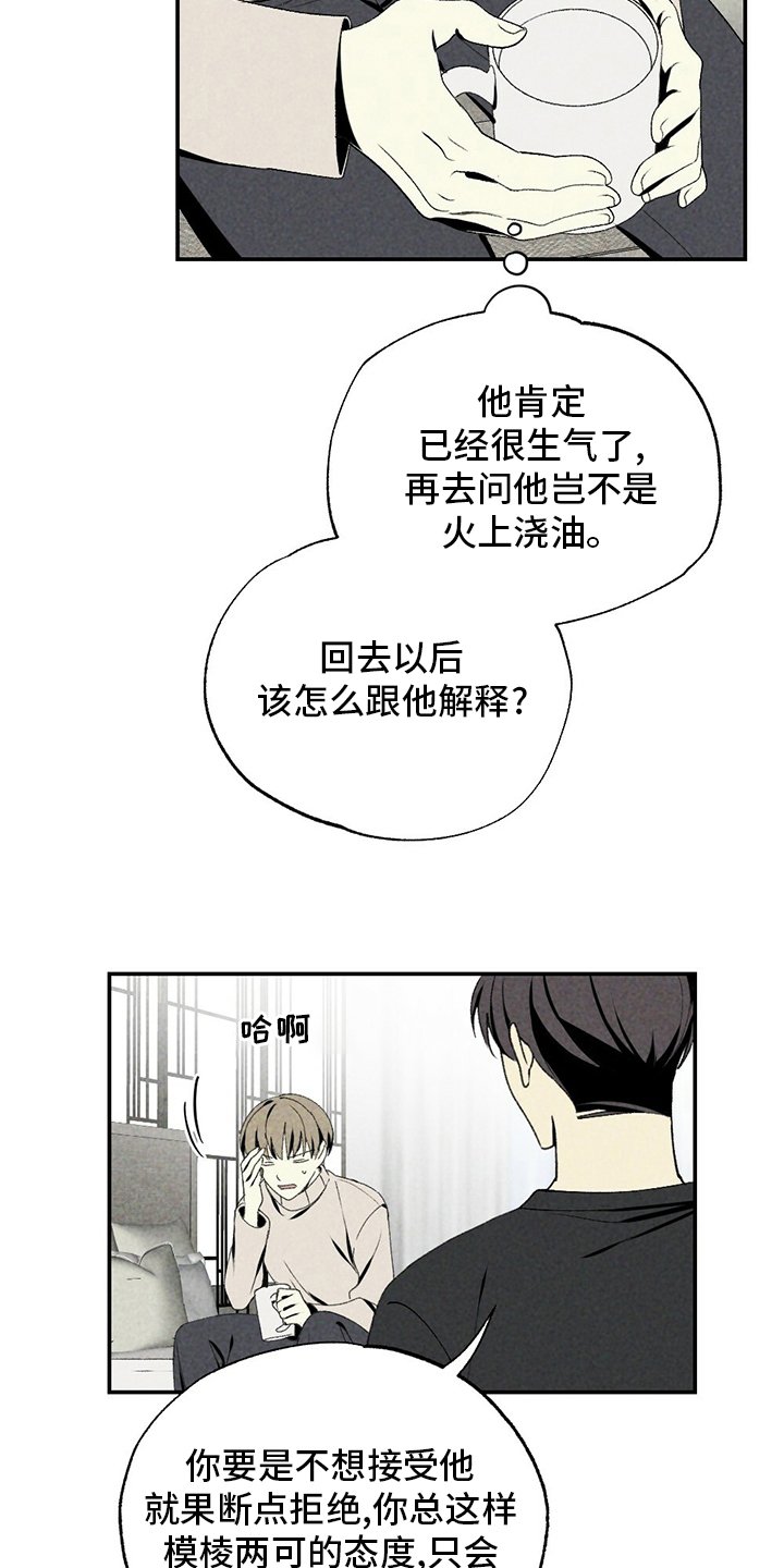 第77章：了解