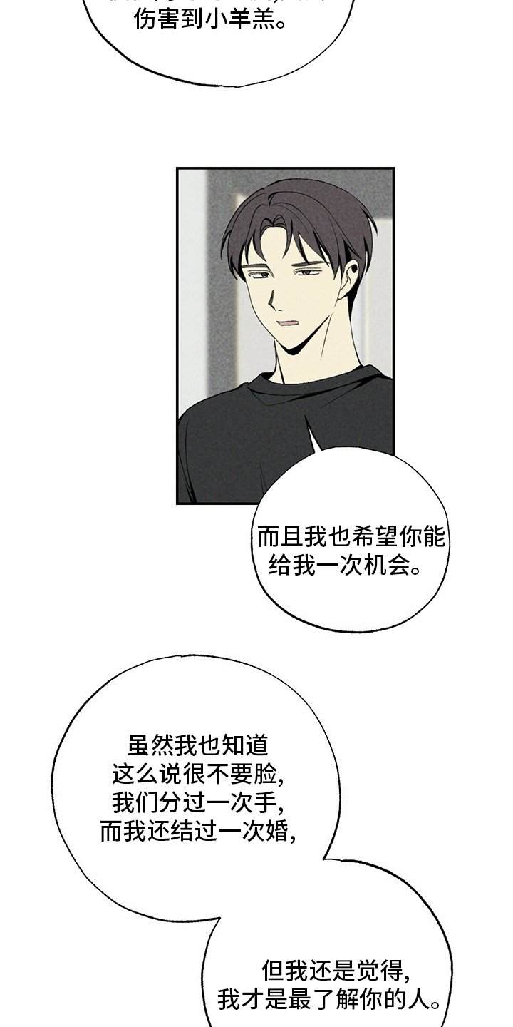 第77章：了解