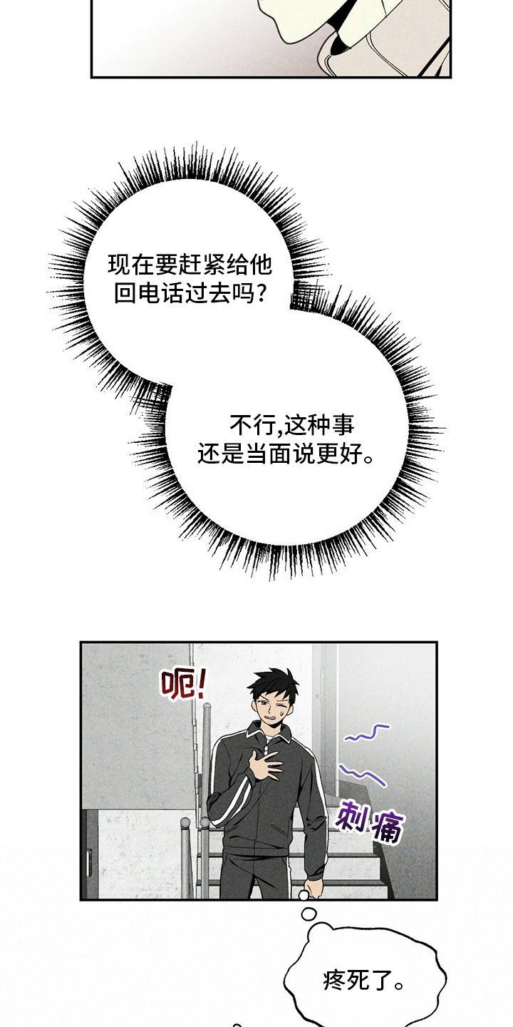 第78章：没睡