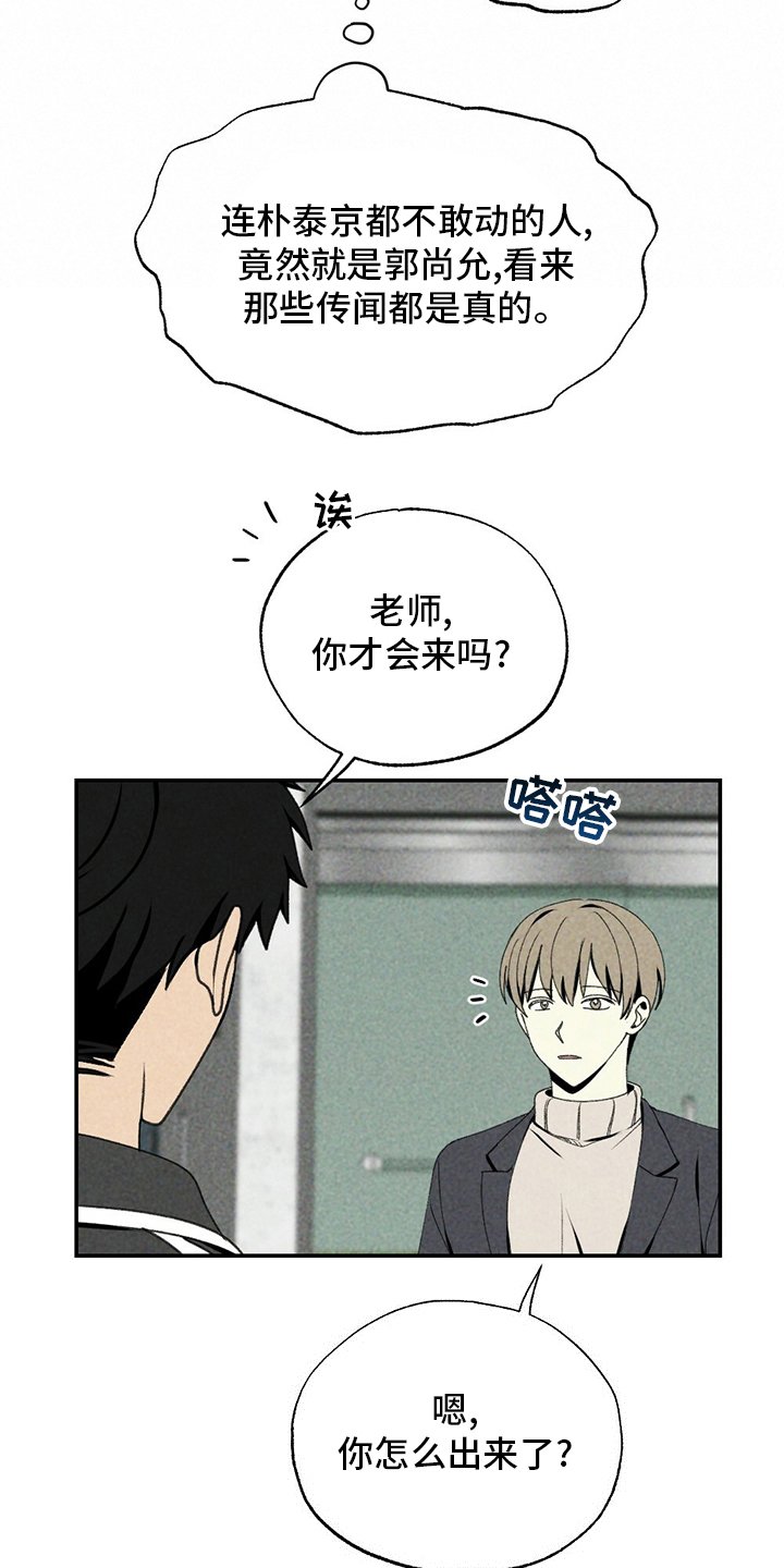 第78章：没睡