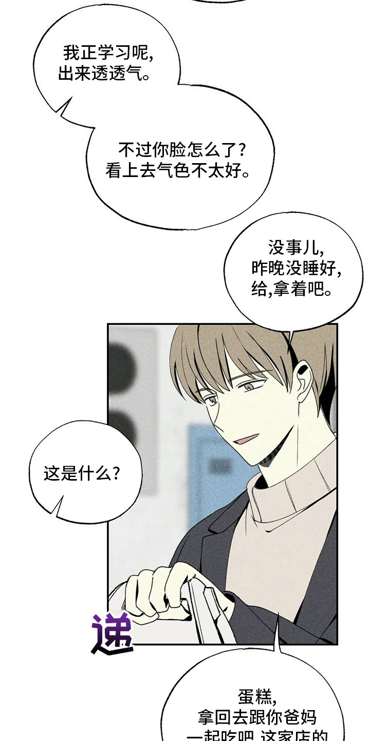 第78章：没睡