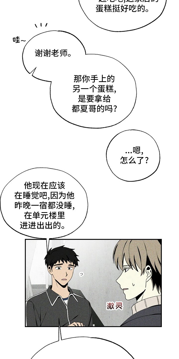 第78章：没睡