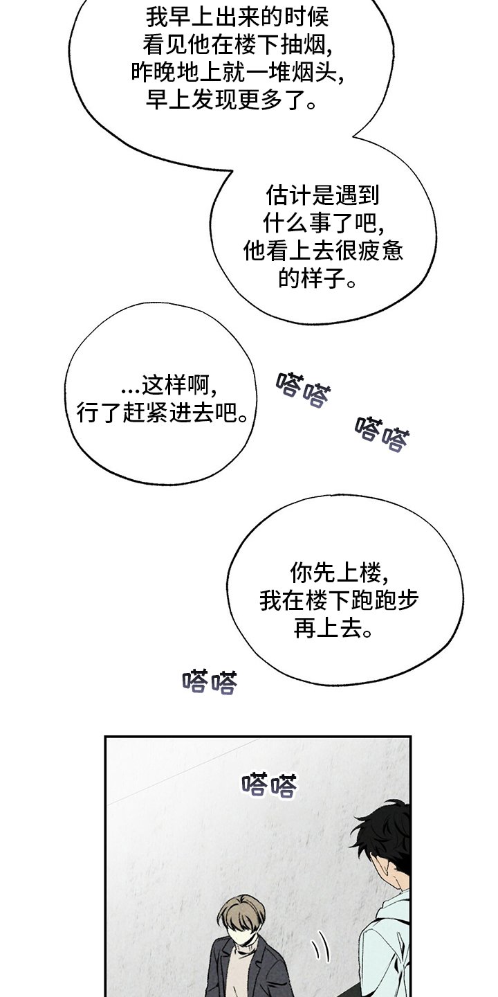 第78章：没睡