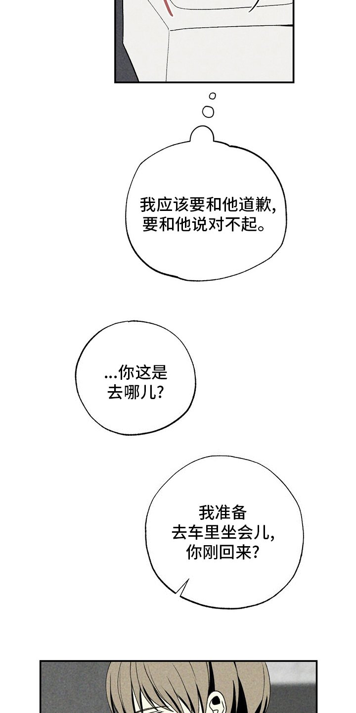 第78章：没睡