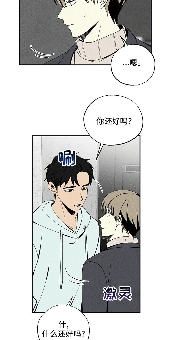 第78章：没睡