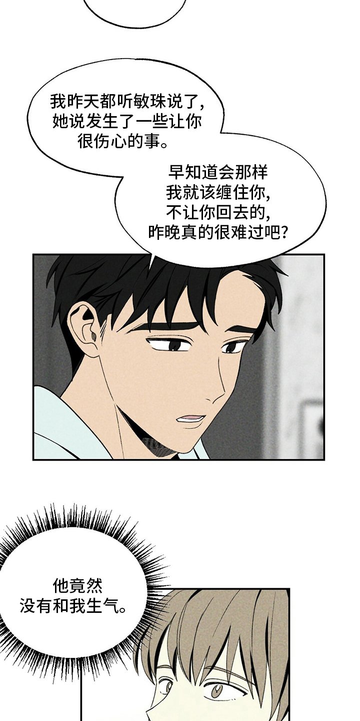 第78章：没睡
