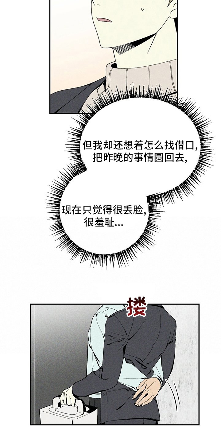 第78章：没睡