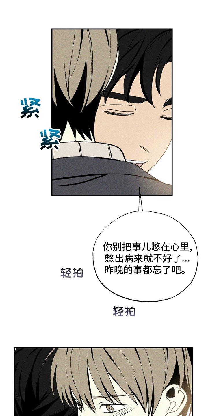 第78章：没睡
