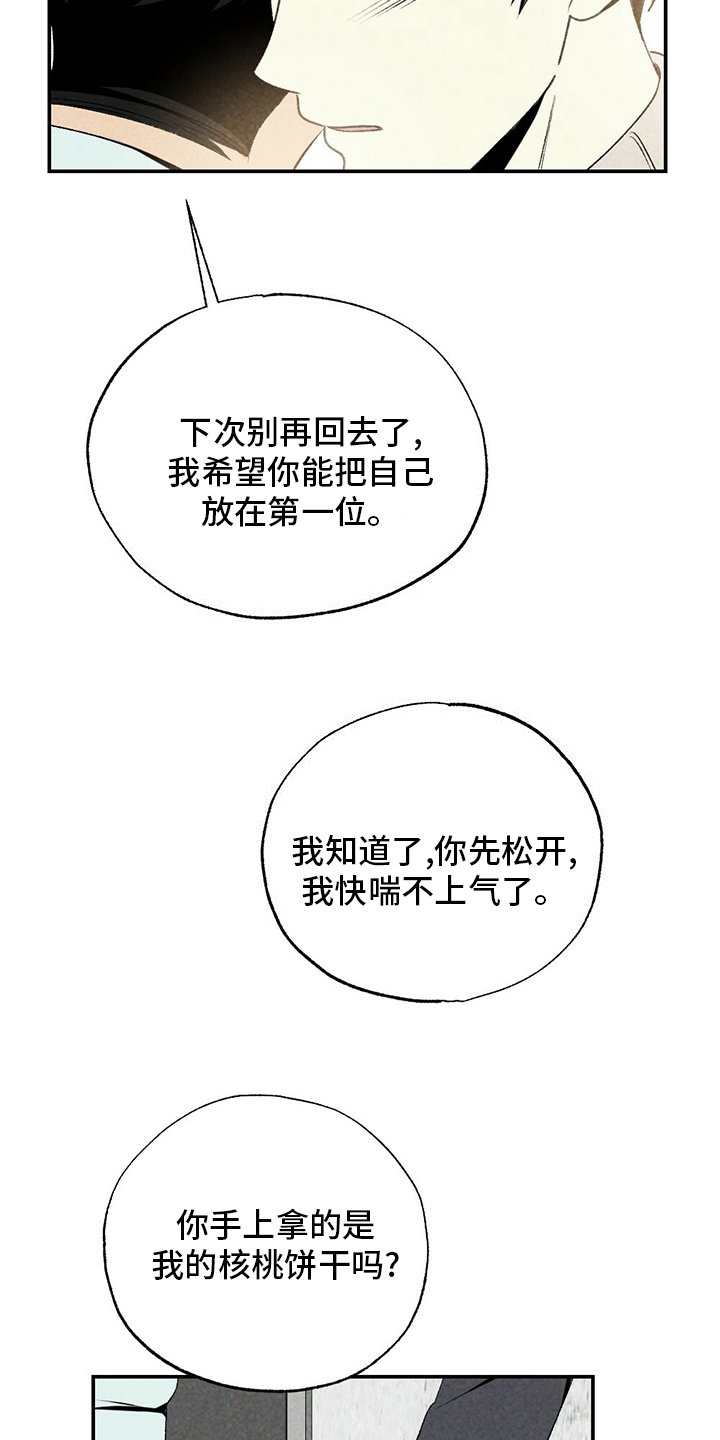 第78章：没睡