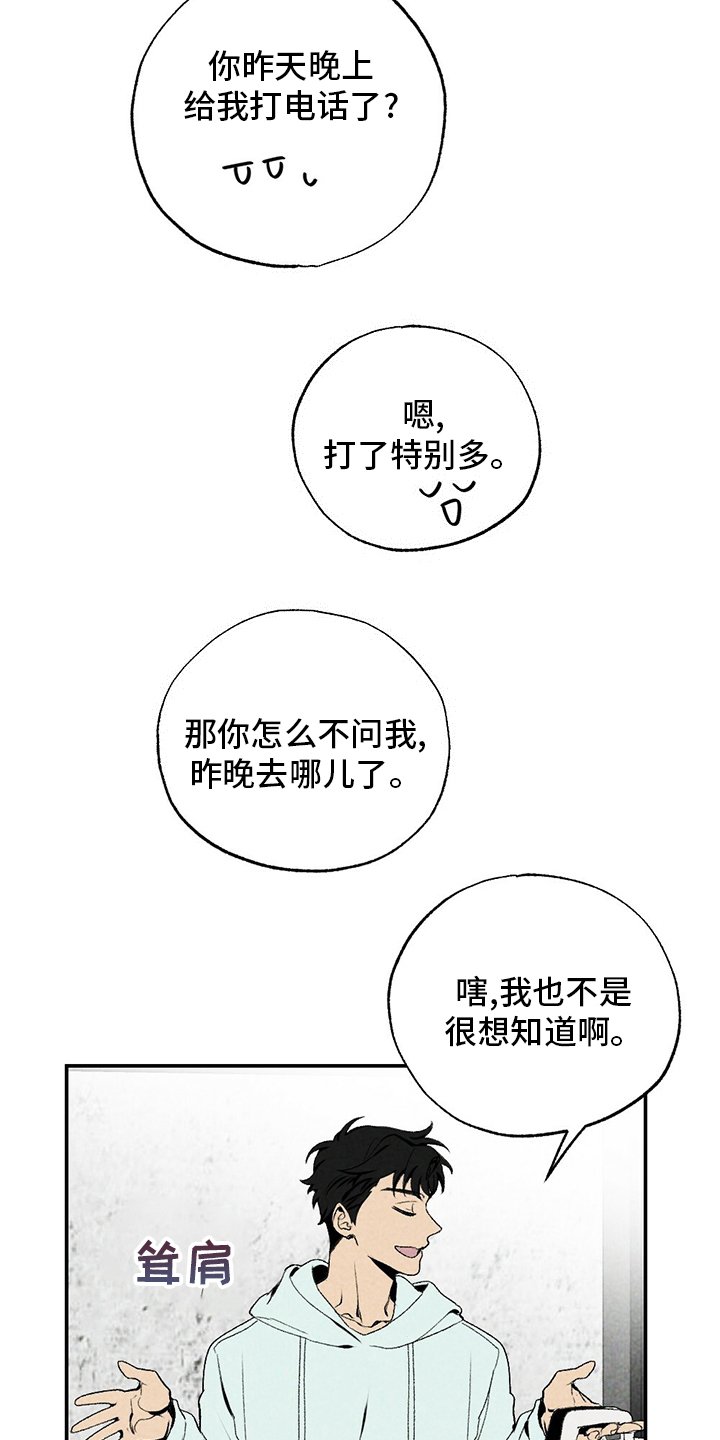 第78章：没睡