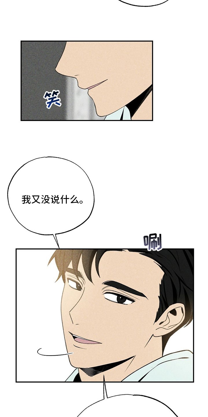 第78章：没睡