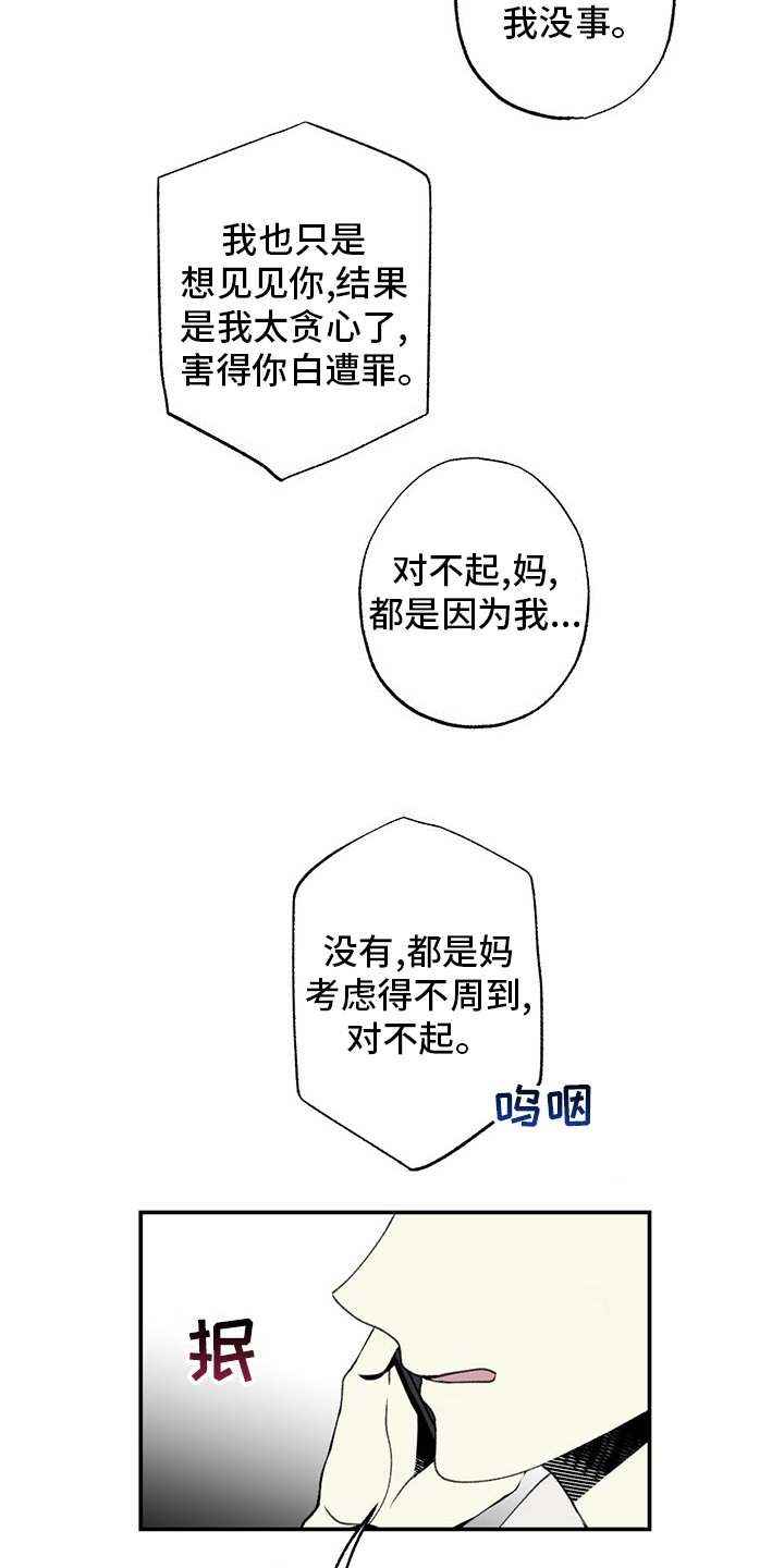 第79章：蛋糕