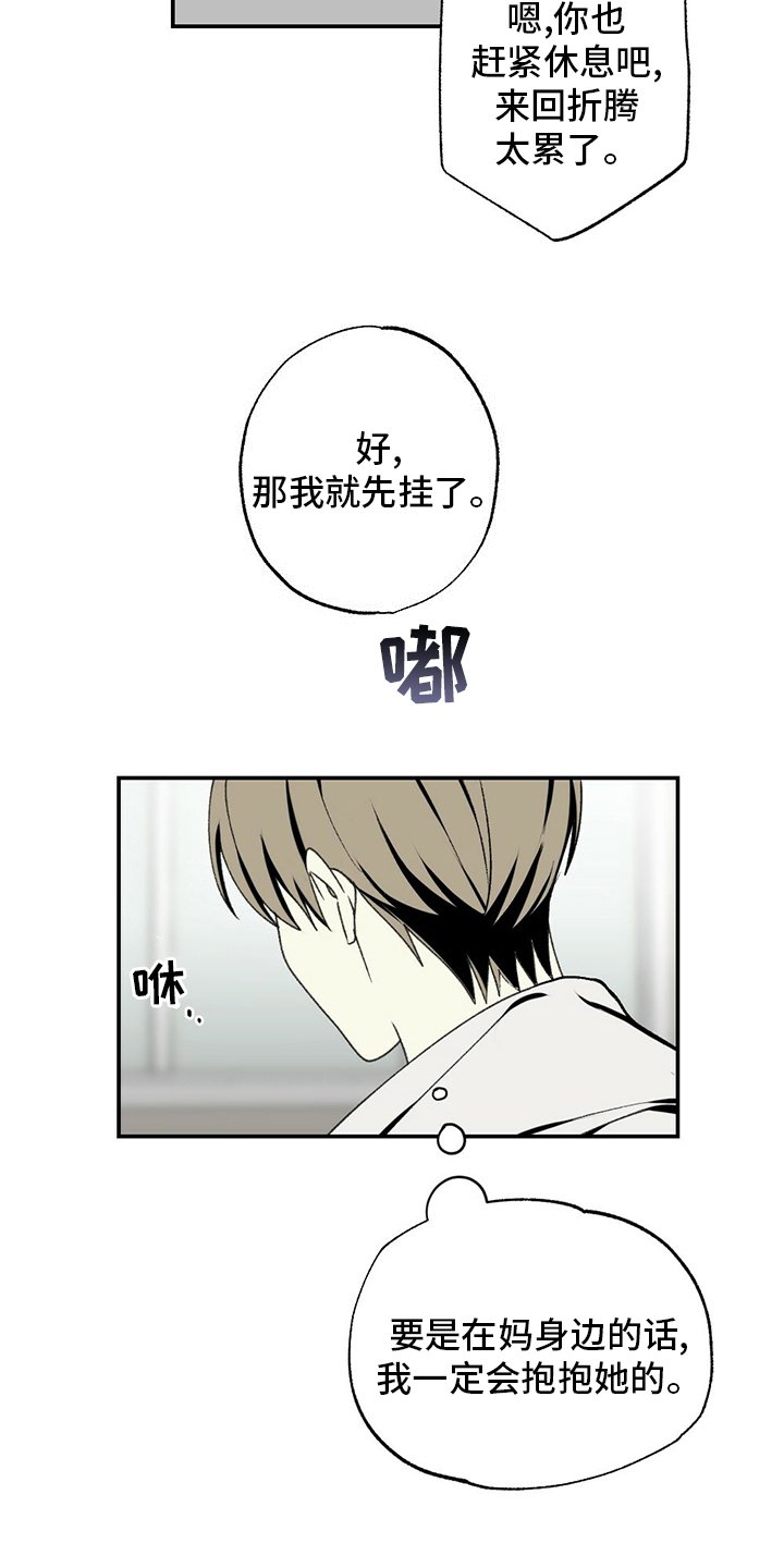 第79章：蛋糕
