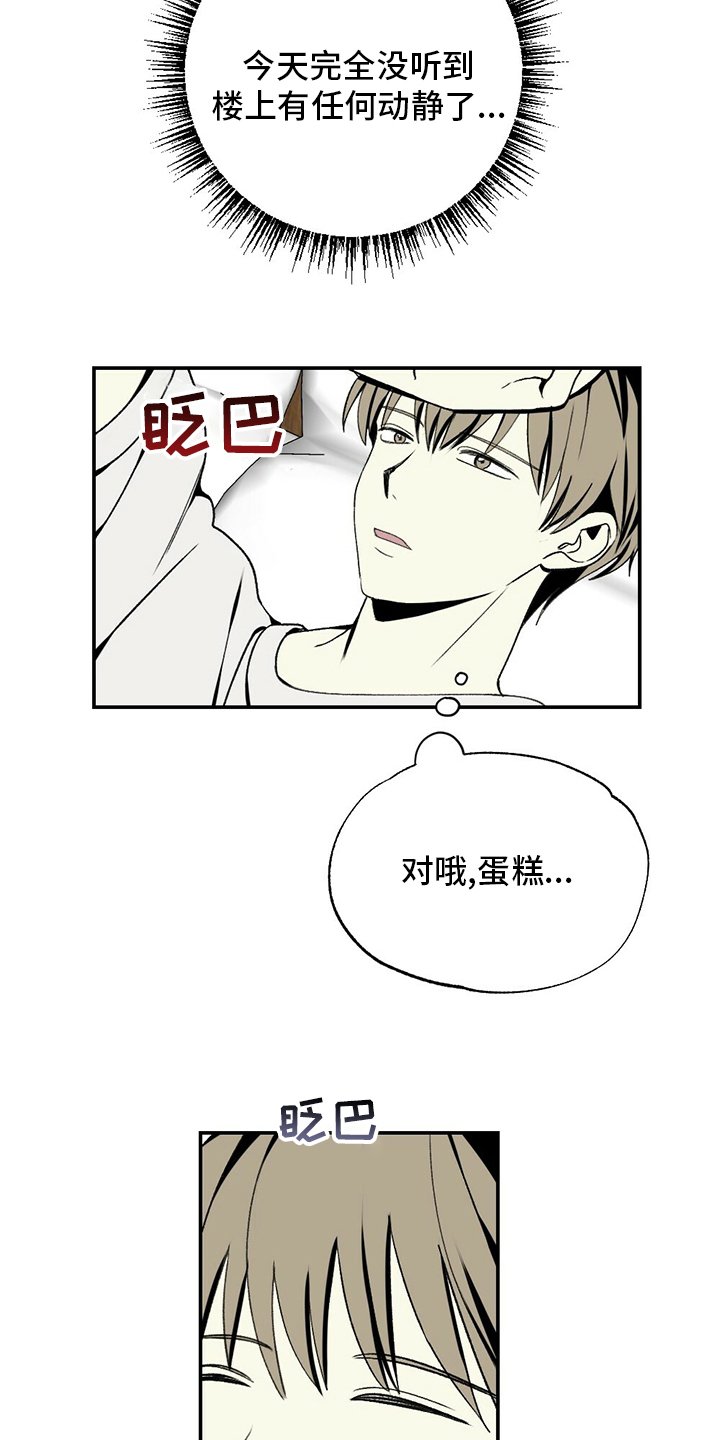 第79章：蛋糕