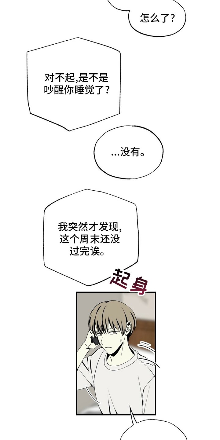 第79章：蛋糕