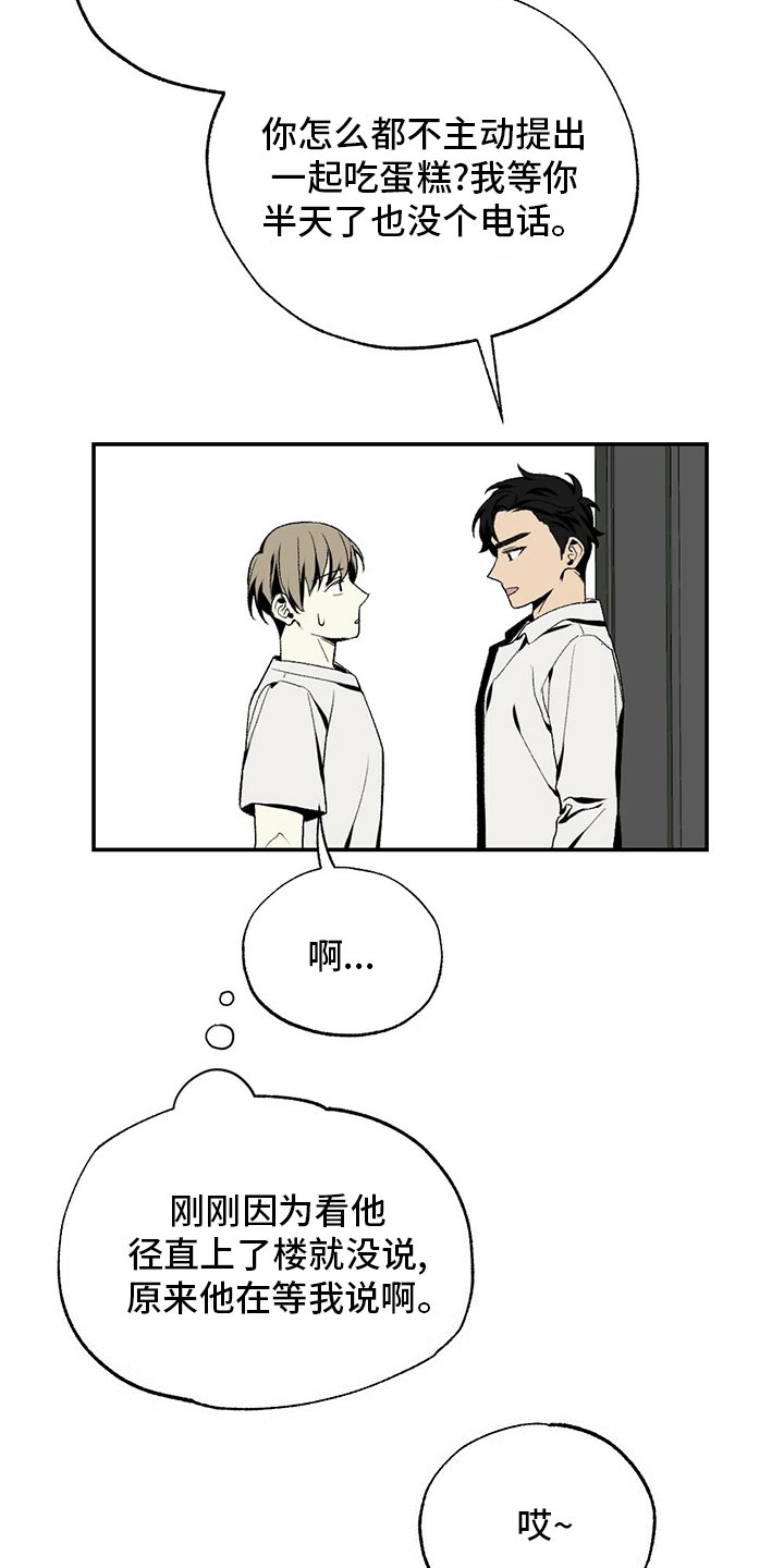 第79章：蛋糕