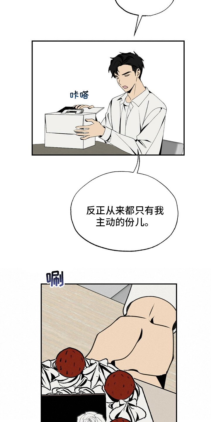 第79章：蛋糕